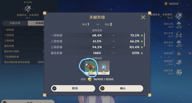 原神浮世风雅天光选哪个_原神浮世风雅天光如何选择