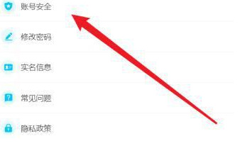 原神怎么换绑实名认证_如何更换原神实名认证绑定方式