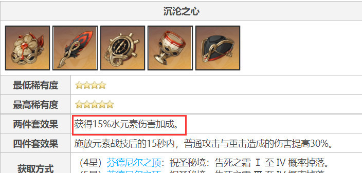 原神行秋毕业圣遗物推荐有哪些_原神版本推荐圣遗物装备攻略