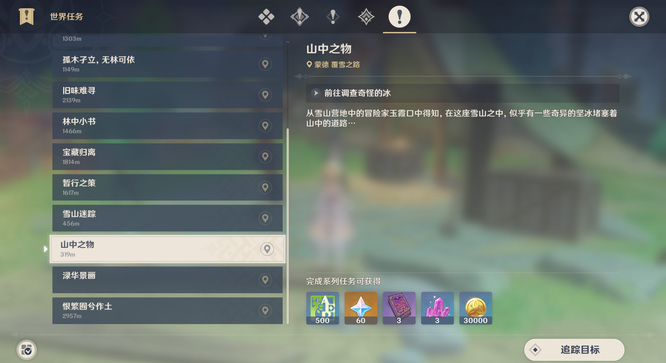 原神无相之冰怎么解锁_解锁原神冰神之眼无相之冰对应任务攻略