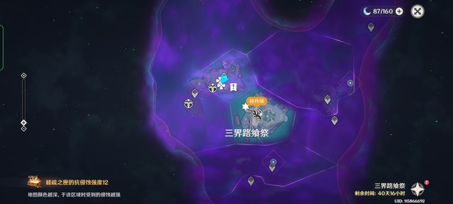 原神破损的石板有几个_原神手游中有多少块破损的石板