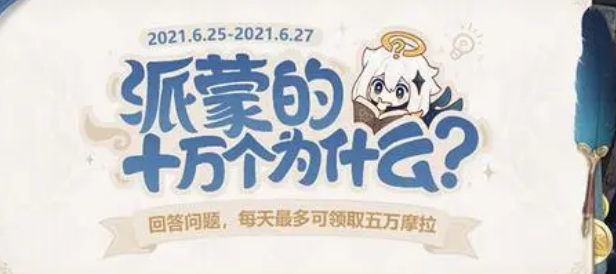 原神捕风瓶装载上限是多少_原神手游中捕风瓶装载上限是多少