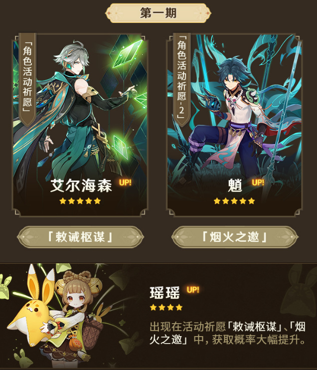 原神手游更新哪些内容