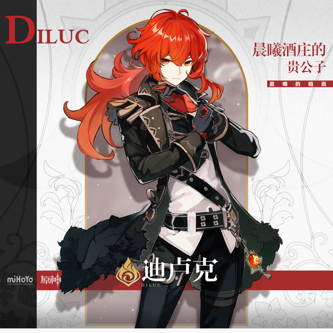 原神版本迪卢克主c阵容如何搭配