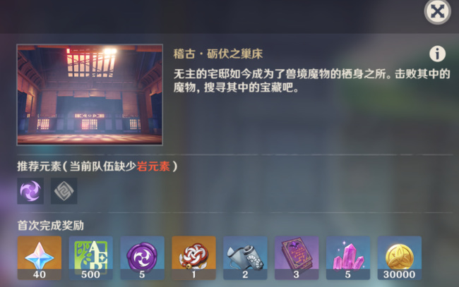 原神砺伏之巢床怎么开_原神探寻巢床开启之道