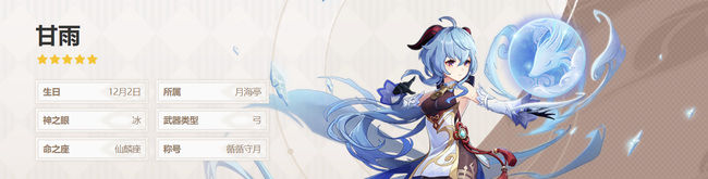 原神甘雨可以用终末吗_原神甘雨能否装备终末武器