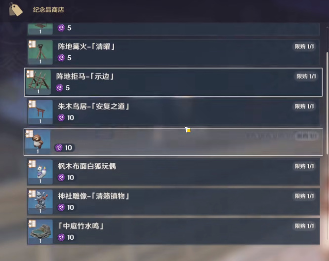 原神手游稻妻纪念品兑换商店在哪_原神手游稻妻纪念品兑换商店位置查询