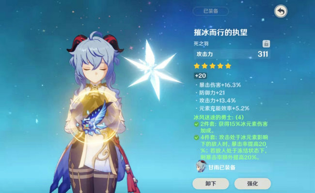 原神主c甘雨应该带什么圣遗物_原神手游如何搭配甘雨的圣遗物