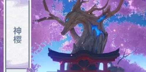原神神樱眷顾50级啥时候开放