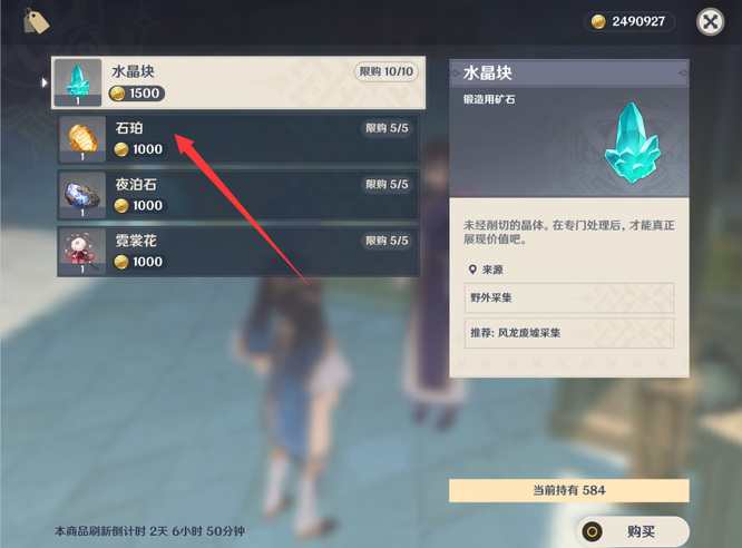 原神的石珀在哪弄_原神中如何获取石珀