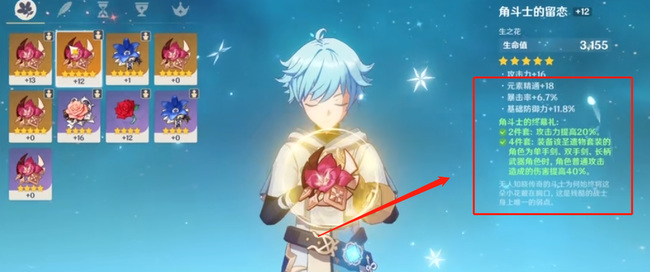 原神重云前期带什么圣遗物