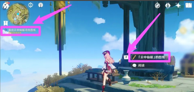 原神前往云中仙居寻找图纸怎么上去_原神前往云中仙居寻找图纸攀爬方法指南