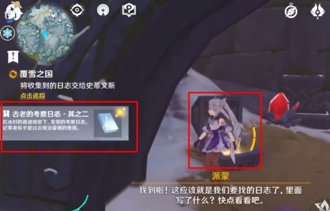 原神密室寻找日志怎么做_原神手游探索密室和解日志的秘密