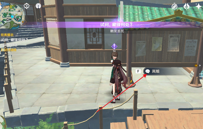 原神试问藏锋何处要做多少次