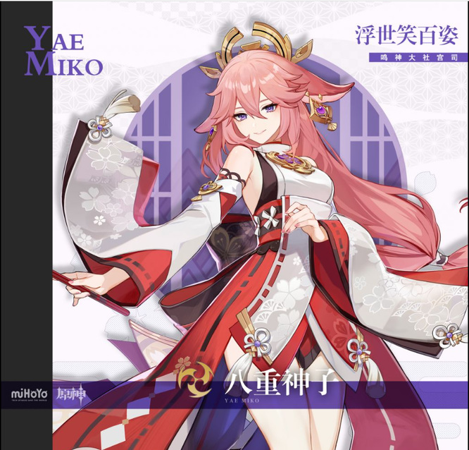 原神版本的神乐之真意给谁用