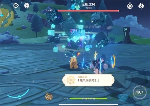 原神随风而去吧成就怎么刷