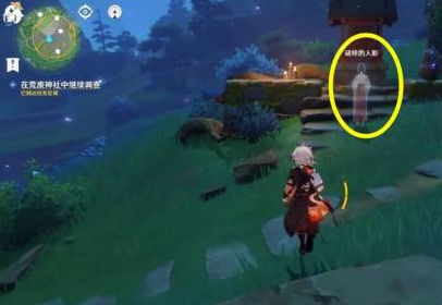 原神迷一样的人影怎么解