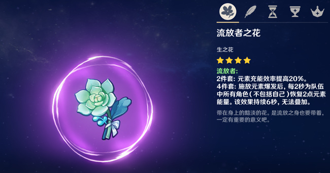 原神重云圣遗物前期推荐什么