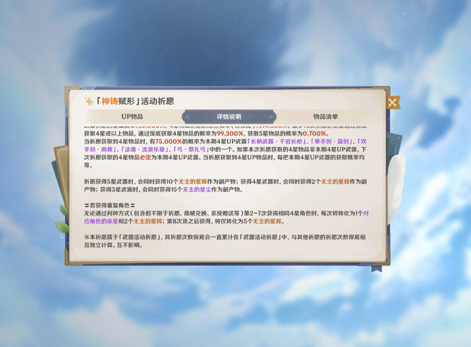 原神上下半卡池共享保底吗_原神上下半卡池共享保底吗