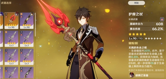 原神钟离怎么打出高伤害_如何让原神钟离输出更高的伤害