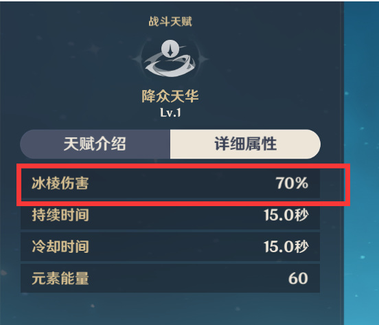 原神甘雨天赋加点优先级怎么选_如何正确选择原神甘雨天赋加点优先级