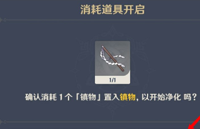 原神影向山结界怎么破_破解原神影向山结界方法分享