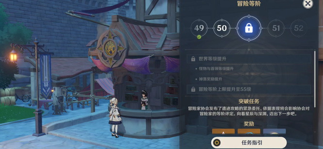 原神冒险等级50级后要不要突破