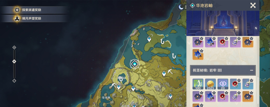 原神祝圣秘境有哪些_原神中祝圣秘境有哪些