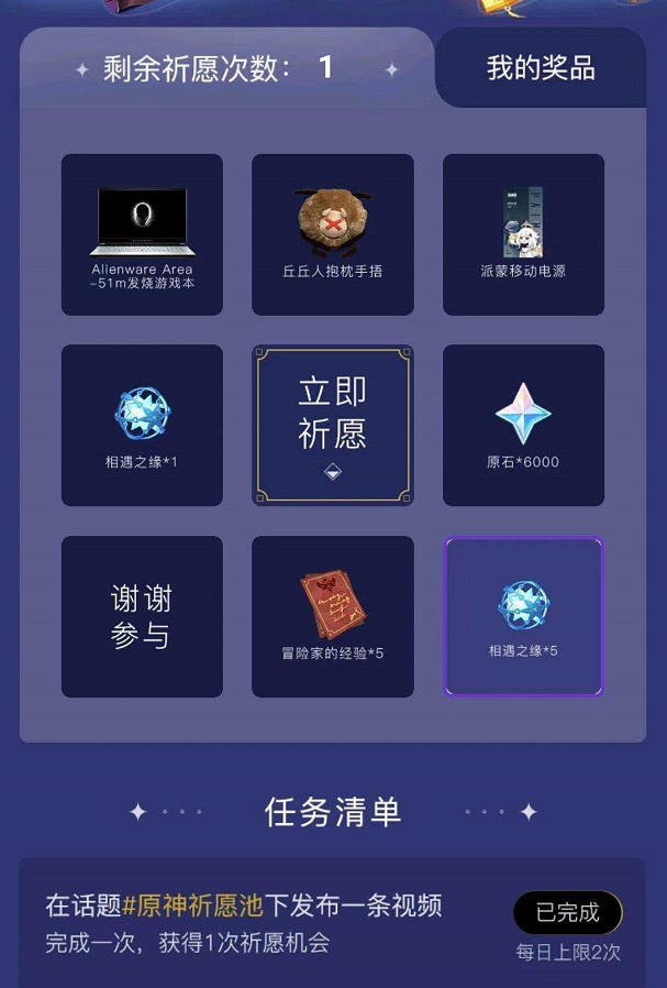 原神6000原石抽奖活动在哪