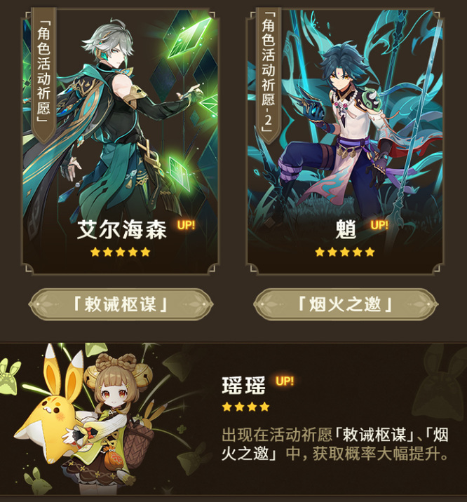 原神版本什么时候更新_原神手游何时推出版本