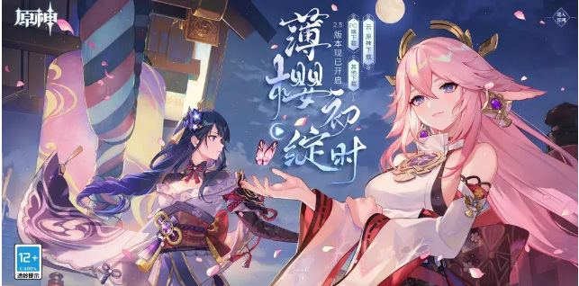 原神稻妻十个带电的剑柄位置在哪