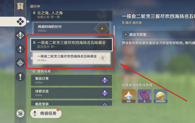 原神逐月节活动怎么开启_原神逐月节活动启动方式