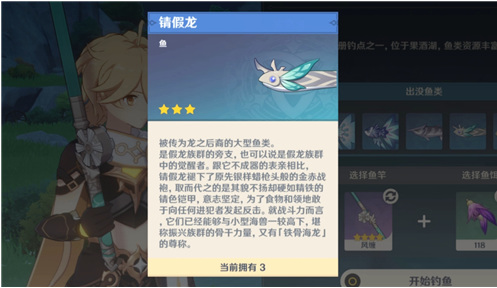 原神青假龙多久出没