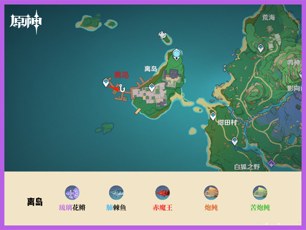 原神钓鱼点在哪_原神钓鱼点探秘指南
