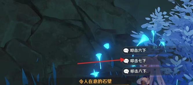 原神调查石壁上的灌木怎么做_原神手游石壁上的灌木调查攻略