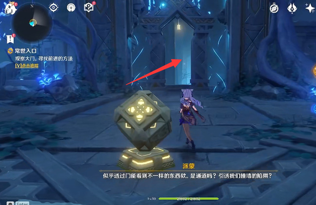 原神龙蛇洞宫试炼记怎么开_原神龙蛇洞宫试炼开启攻略