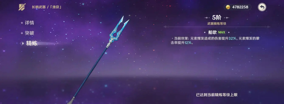 原神香菱哪个四星武器好_原神手游中香菱四星武器推荐