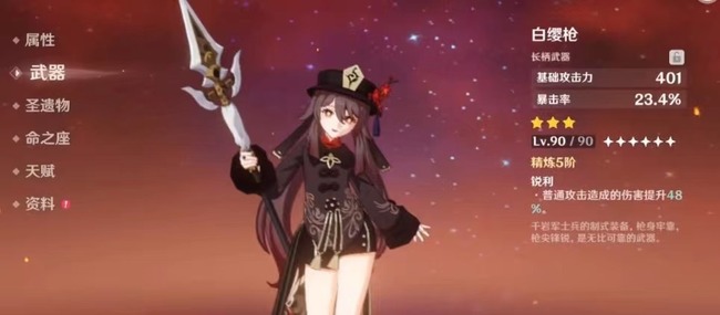 原神白缨枪一共有几把