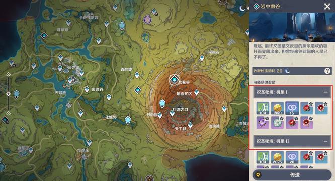 原神祝圣秘境机机巢怎么解锁_原神祝圣秘境机机巢解锁攻略