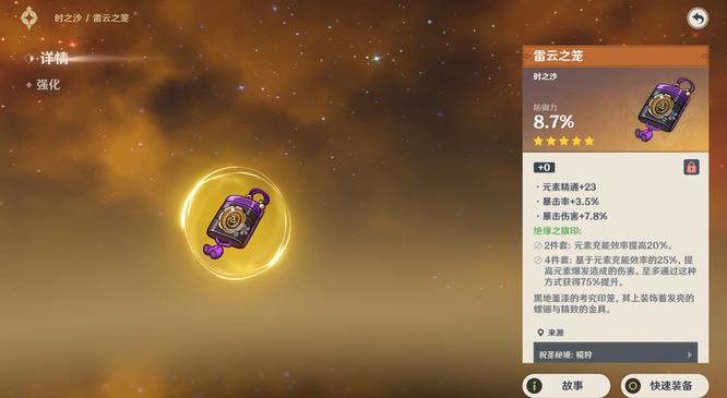 原神手游行秋圣遗物及武器怎么搭配_原神手游行秋圣遗物及武器怎么搭配