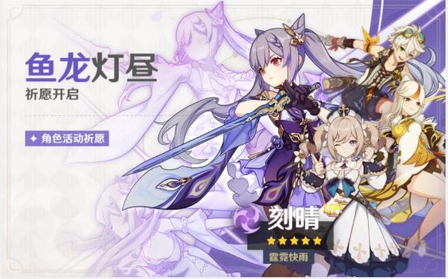 原神角色活动祈愿保底继承吗