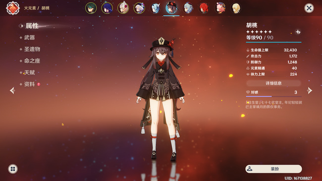 原神300爆伤怎么达到的