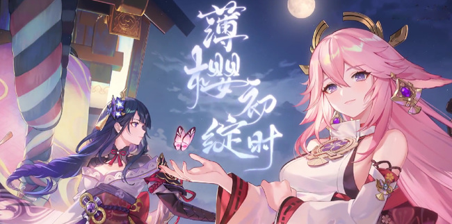 原神开服时间是什么时候