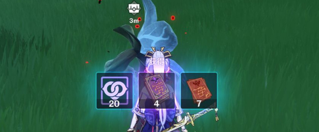 原神大经验书在哪刷_原神手游获取大经验书的最佳刷本推荐