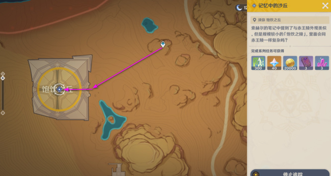 原神饱饮之丘元件怎么变蓝