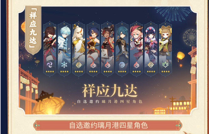 原神手游瑶瑶免费送吗