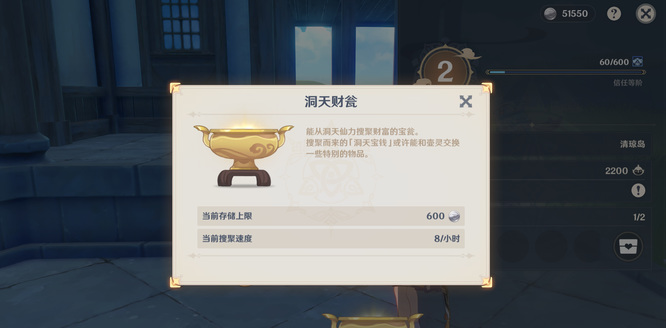 原神版本家园银币怎么获取