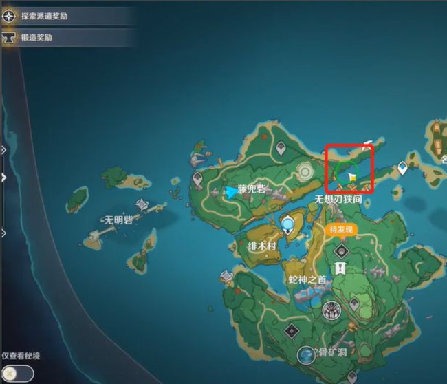 原神手游露子在哪