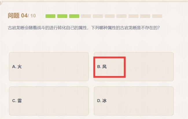 原神哪种属性的古岩龙蜥不存在