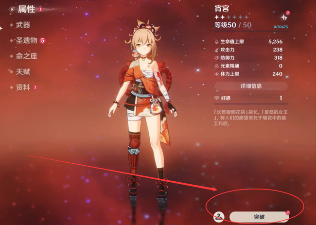 原神宵宫升级加暴击率吗_原神宵宫升级提升暴击率强化你的角色！